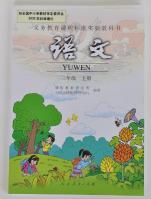 語文（三年級(jí) 上冊(cè)）